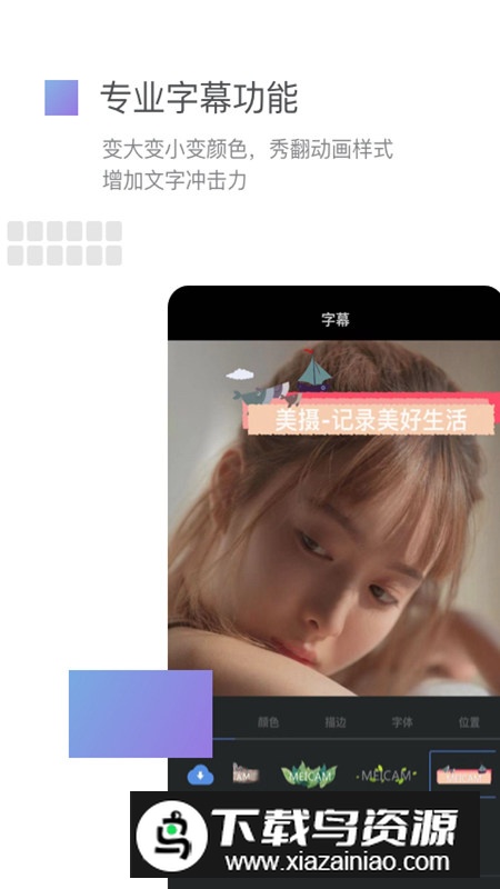 美摄短视频拍摄软件手机版最新版截图2