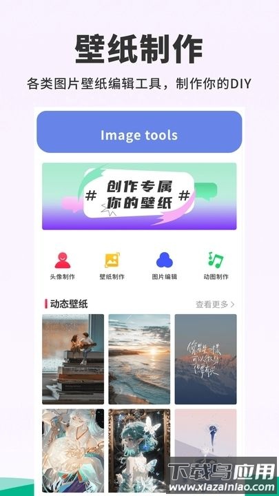 118主题壁纸APP