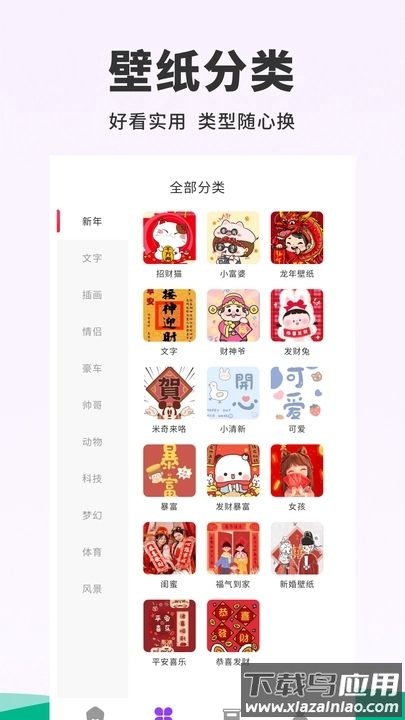 118主题壁纸APP截图4