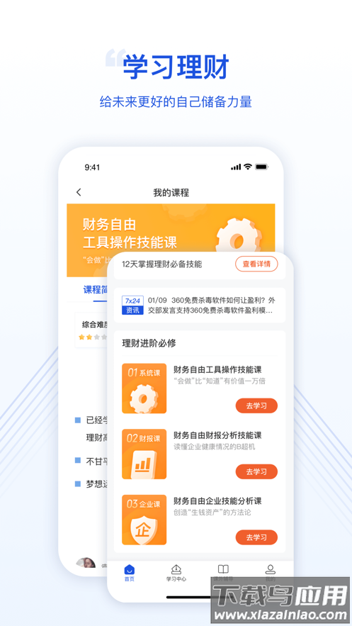 微淼app截图3
