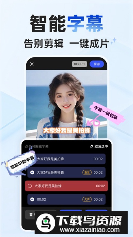 美拍蜂软件手机免费版最新版截图2