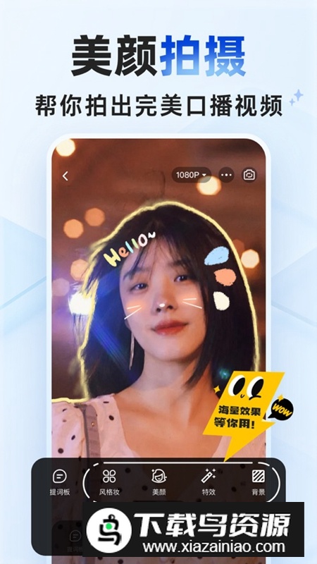 美拍蜂软件手机免费版最新版截图4