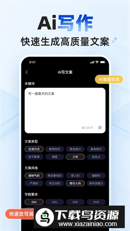 美拍蜂软件手机免费版最新版截图5