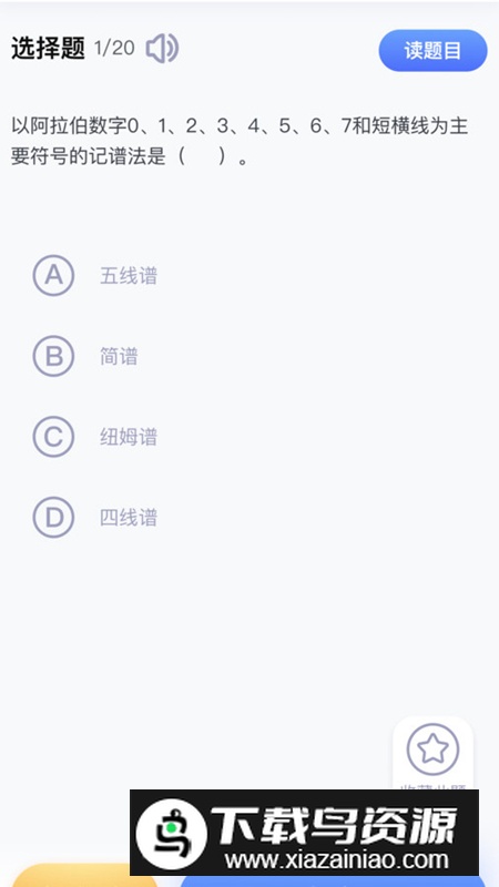 美律幼儿音乐启蒙软件最新版截图2