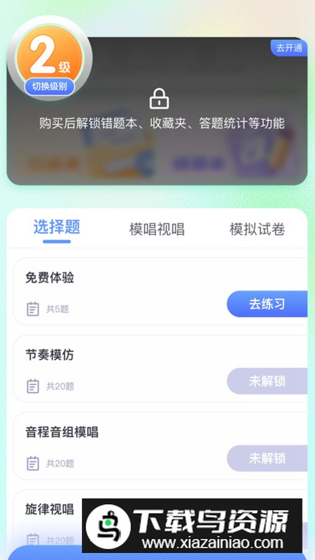 美律幼儿音乐启蒙软件最新版截图5