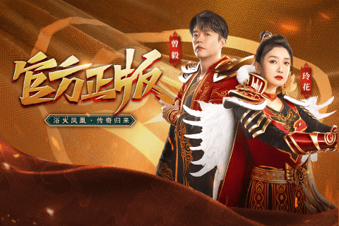 凤凰传奇官方正版最新版截图1