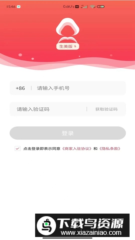 美店智管APP官方最新版最新版截图1