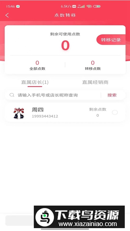 美店智管APP官方最新版最新版截图2