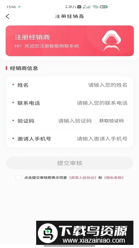 美店智管APP官方最新版最新版截图3