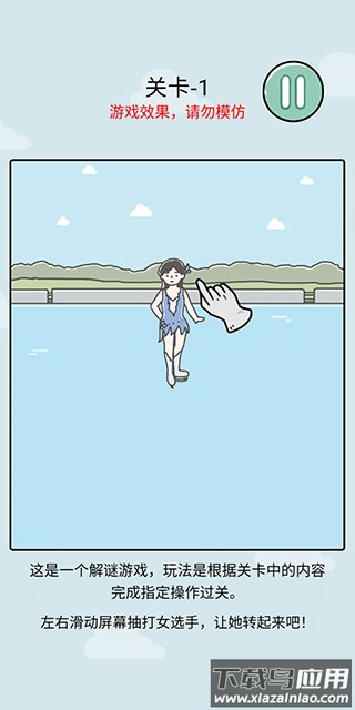 笑屎我了游戏最新版下载(xswl原名代号解谜)最新版截图2