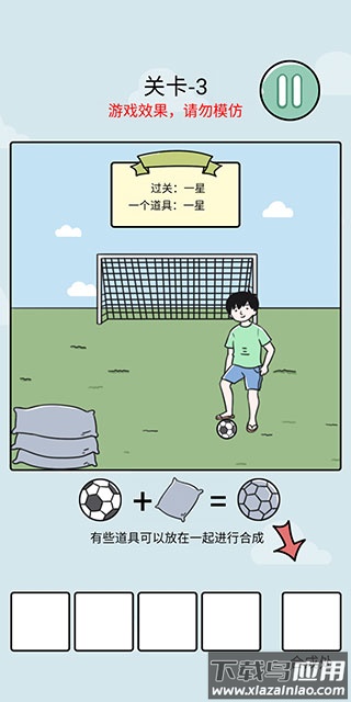 笑屎我了游戏最新版下载(xswl原名代号解谜)最新版截图4