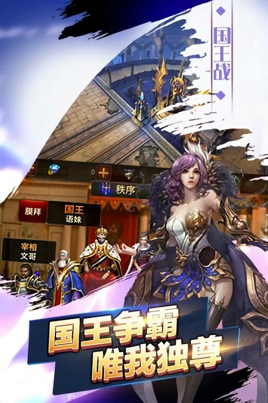 永恒之翼最新版最新版截图1