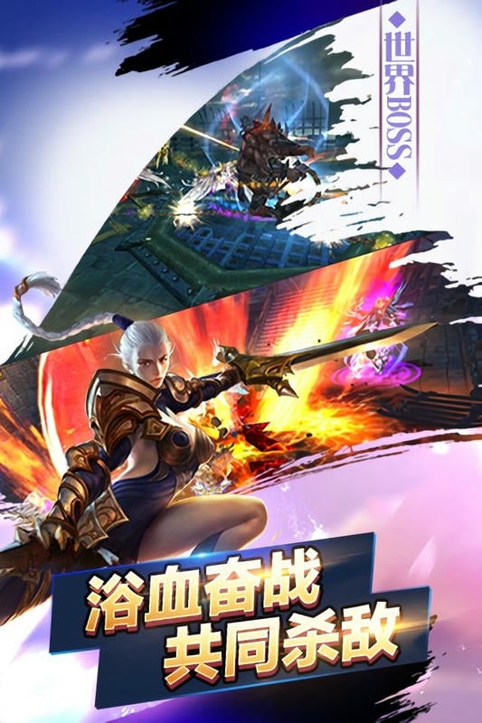 永恒之翼最新版最新版截图2