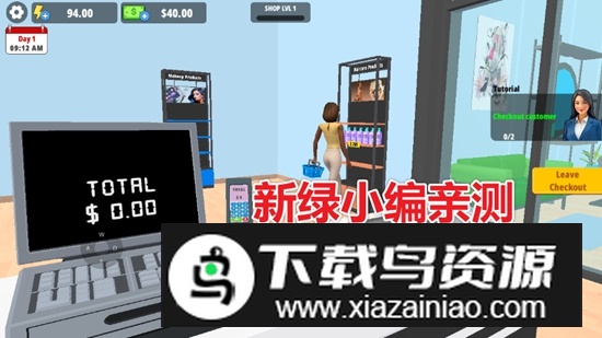 美容超市模拟器无限钞票破解版最新版截图2