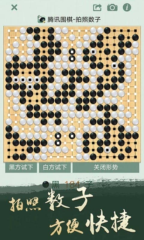 腾讯围棋app官方版最新版截图1