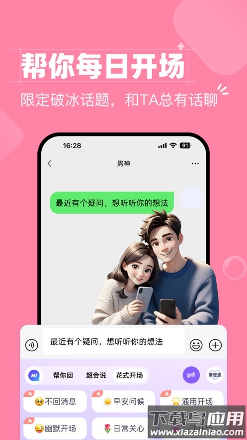 会聊键盘app最新版截图2