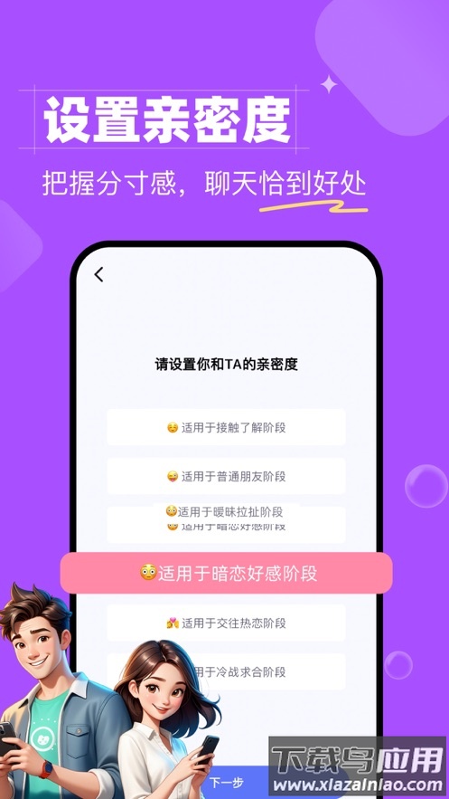 会聊键盘app最新版截图4