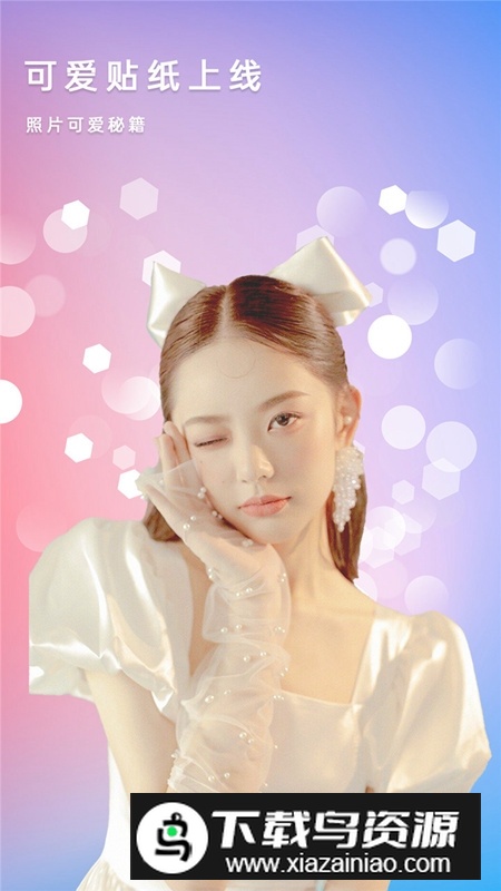 美容相机app最新版最新版截图1
