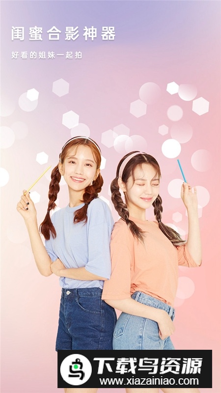 美容相机app最新版最新版截图3