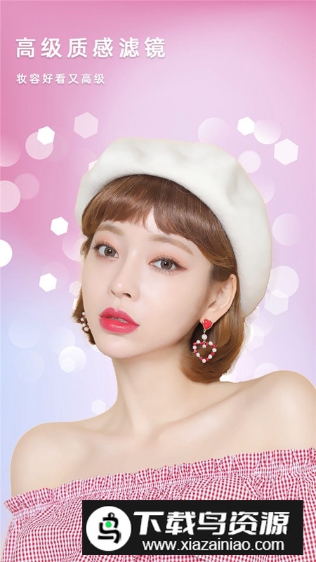 美容相机app最新版最新版截图5