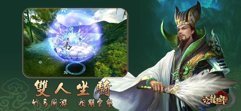 六龙争霸官方版