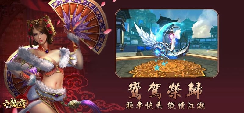 六龙争霸官方版最新版截图1