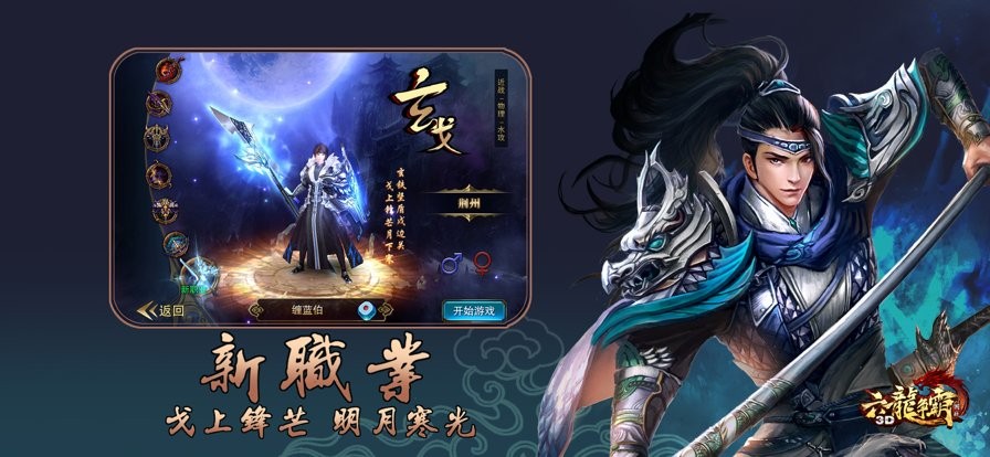 六龙争霸官方版最新版截图2