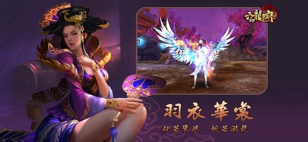 六龙争霸官方版最新版截图3