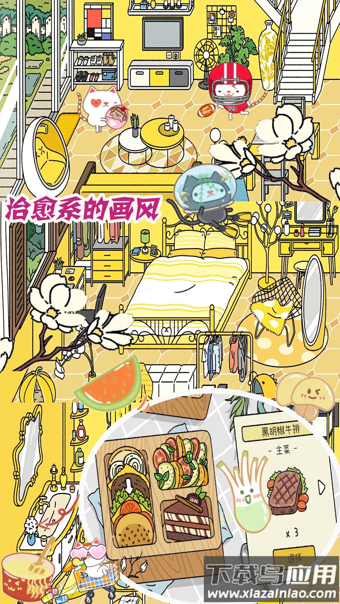 梦幻萌宅物语游戏下载安装