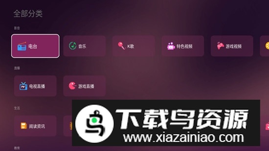 美家市场电视版安装包最新版截图3