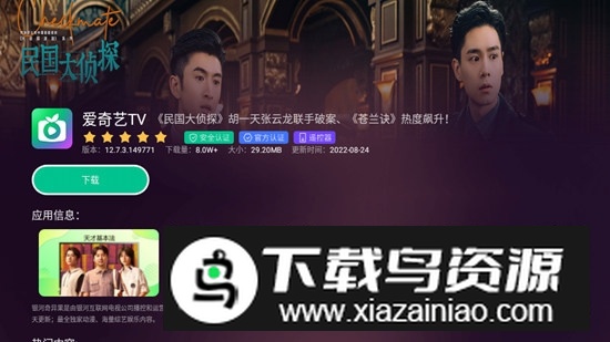 美家市场电视版安装包最新版截图5