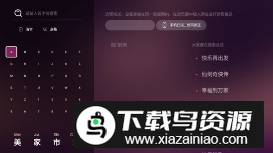 美家市场电视版安装包最新版截图6