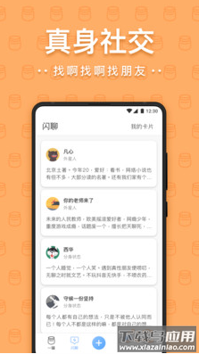 一罐头app