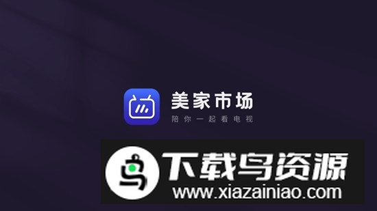 美家市场极米应用商店app最新版截图1