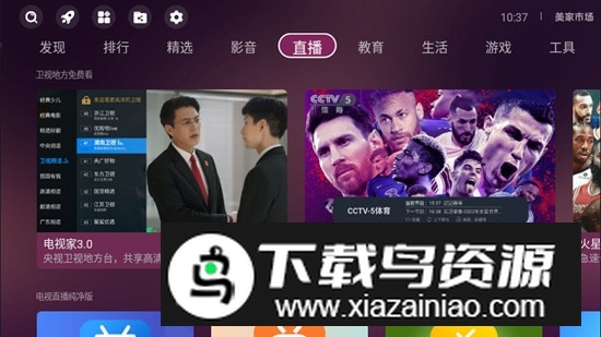 美家市场极米应用商店app最新版截图2