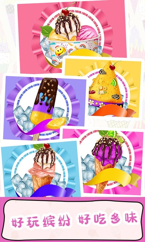 甜甜爱消除官方版