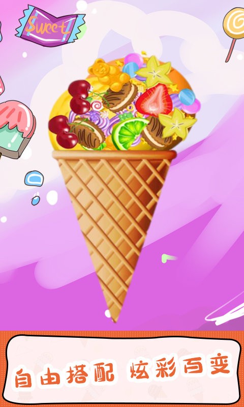 甜甜爱消除手游最新版截图2