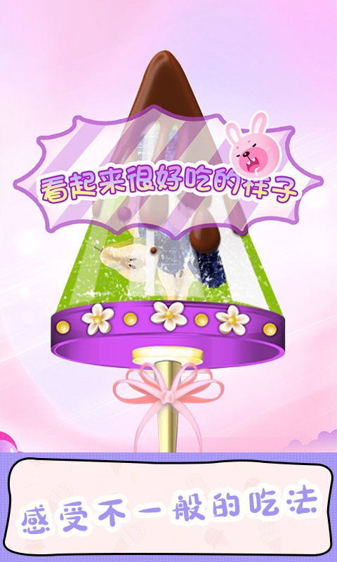 甜甜爱消除手游最新版截图3