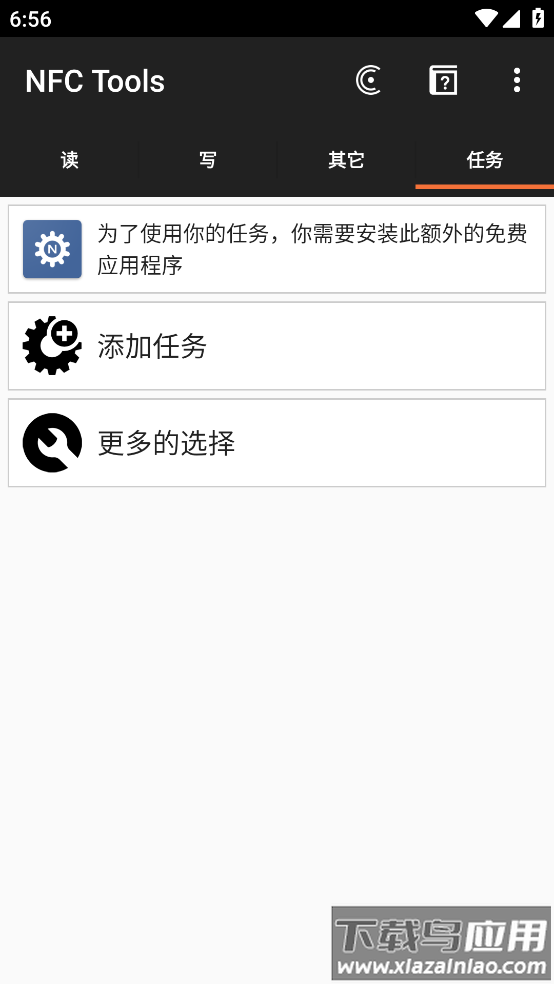 NFC Tools app最新版截图4
