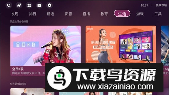 美家市场创维版apk最新版截图1