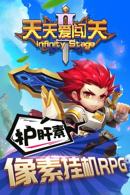 天天爱闯关2最新版本最新版截图2