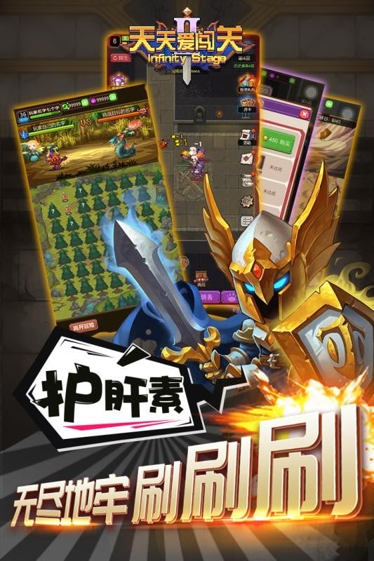 天天爱闯关2最新版本最新版截图4