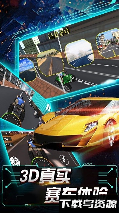 越野狂飙手机版最新版截图1