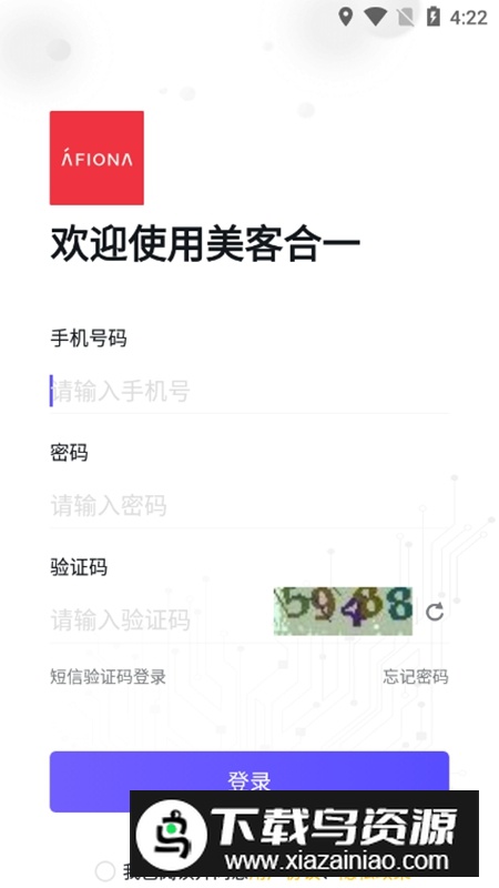 美客合一APP官方手机版最新版截图1