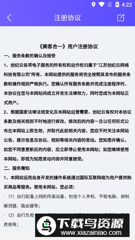 美客合一APP官方手机版最新版截图2