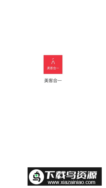 美客合一APP官方手机版最新版截图4