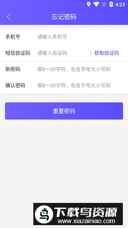 美客合一APP官方手机版最新版截图5