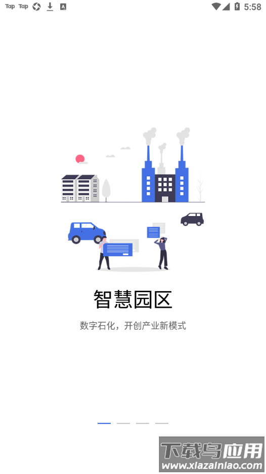 畅行石化app下载