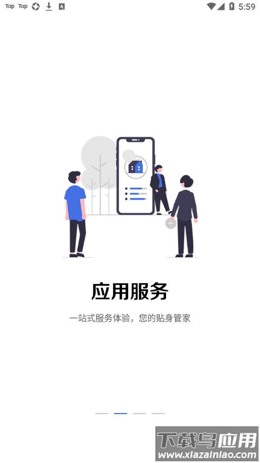 畅行石化app下载最新版截图2