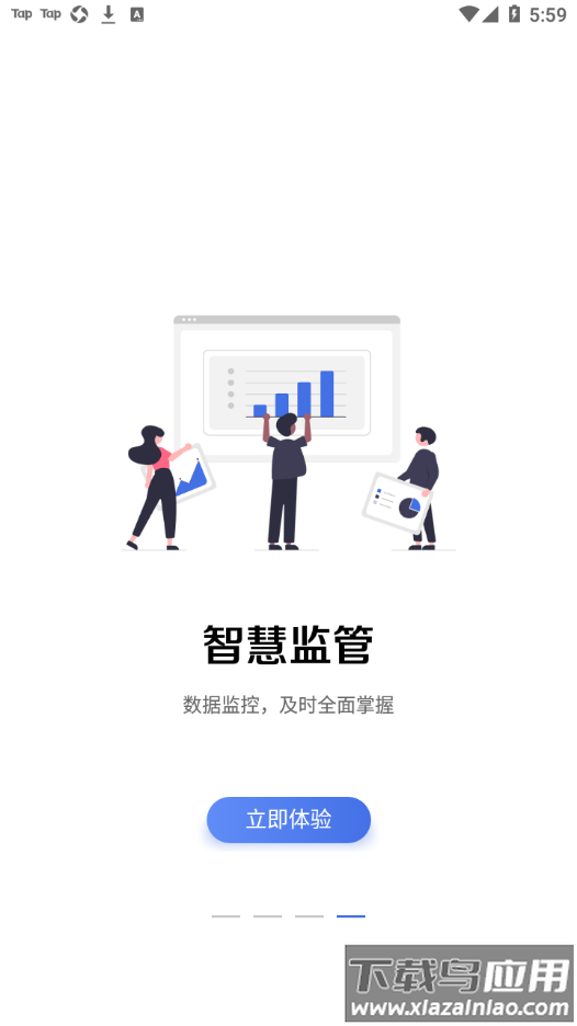 畅行石化app下载最新版截图4